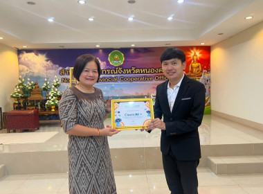 สำนักงานสหกรณ์จังหวัดหนองคาย ประชุมประจำเดือนข้าราชการ ... พารามิเตอร์รูปภาพ 4